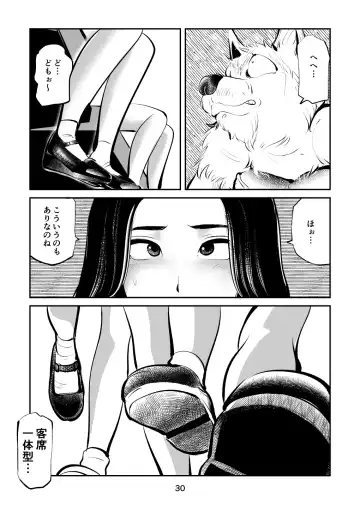 [Makunouchi] Tamakeri Akazukin Fhentai.net - Page 30