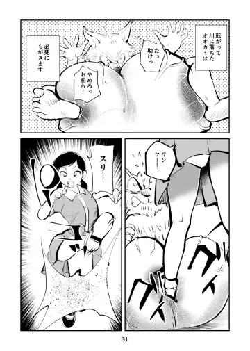 [Makunouchi] Tamakeri Akazukin Fhentai.net - Page 31