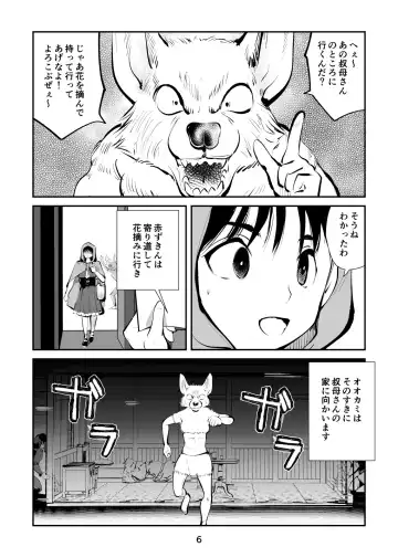 [Makunouchi] Tamakeri Akazukin Fhentai.net - Page 6