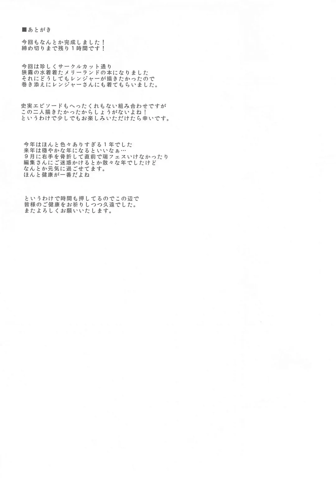 [Kuon] RanMary Fhentai - Page 23