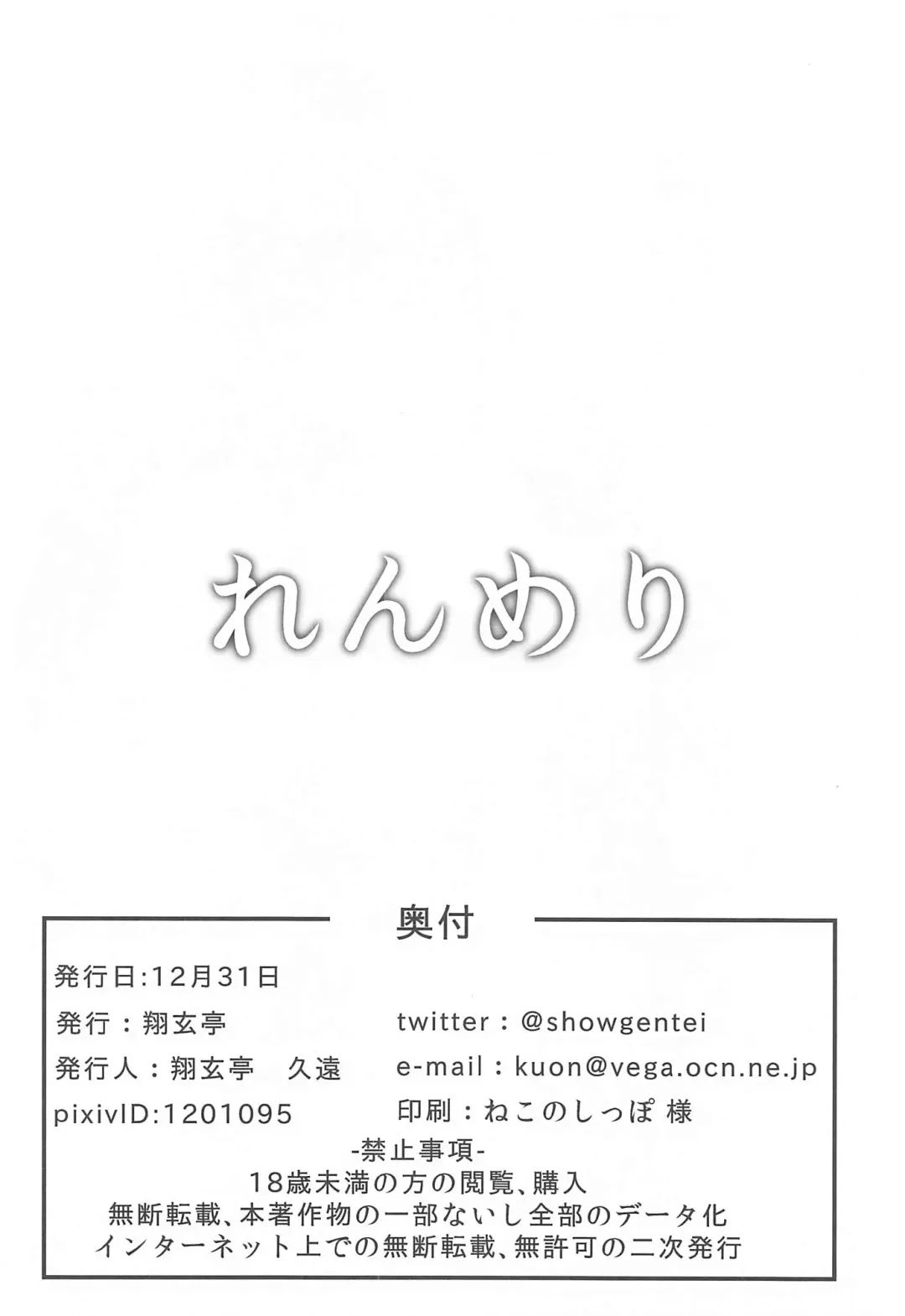 [Kuon] RanMary Fhentai - Page 25