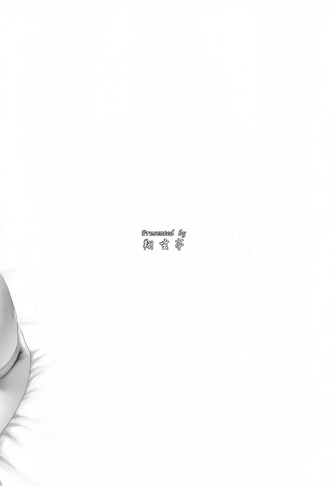 [Kuon] RanMary Fhentai - Page 26