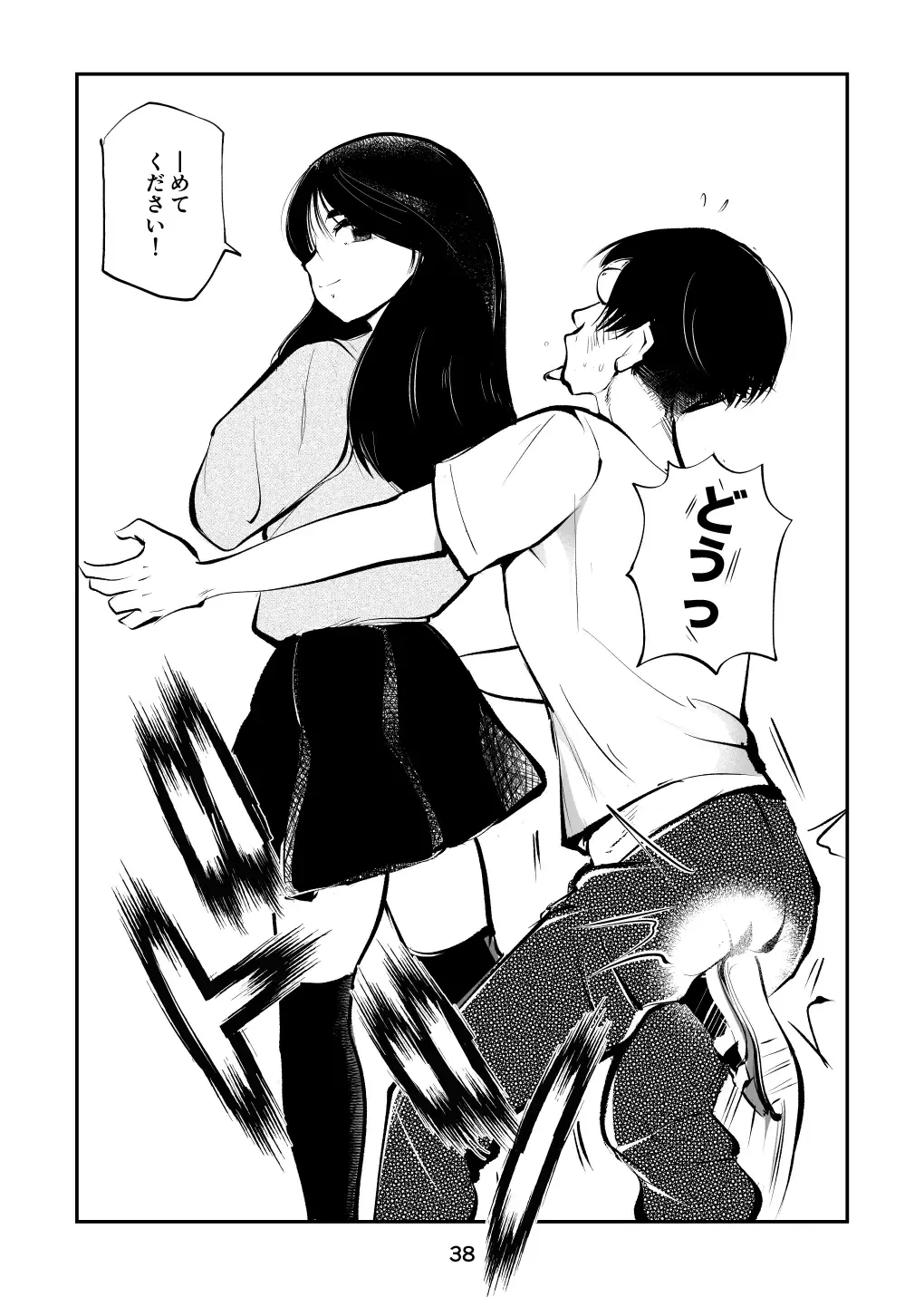 [Makunouchi] Chinpo shiikukakari Fhentai - Page 38