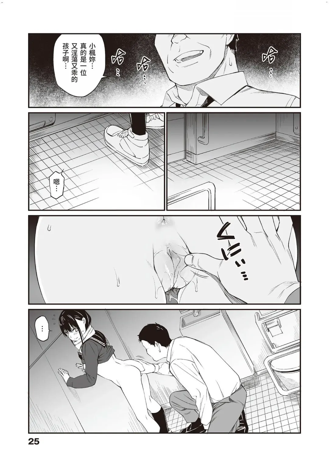 [Hoshi To Lucky] Oji-san de Umeru Ana Fhentai.net - Page 24