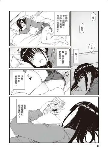 [Hoshi To Lucky] Oji-san de Umeru Ana Fhentai.net - Page 7