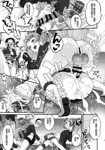 [Tokimachi Eisei] Totsu Nyuu Futanari Darake no Bunshi Sekai | 凸入・全是扶她的分史世界 Fhentai.net - Page 21