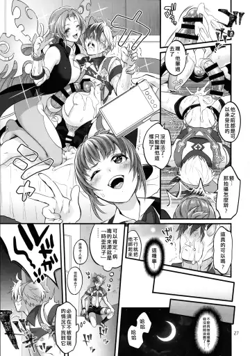 [Tokimachi Eisei] Totsu Nyuu Futanari Darake no Bunshi Sekai | 凸入・全是扶她的分史世界 Fhentai.net - Page 27