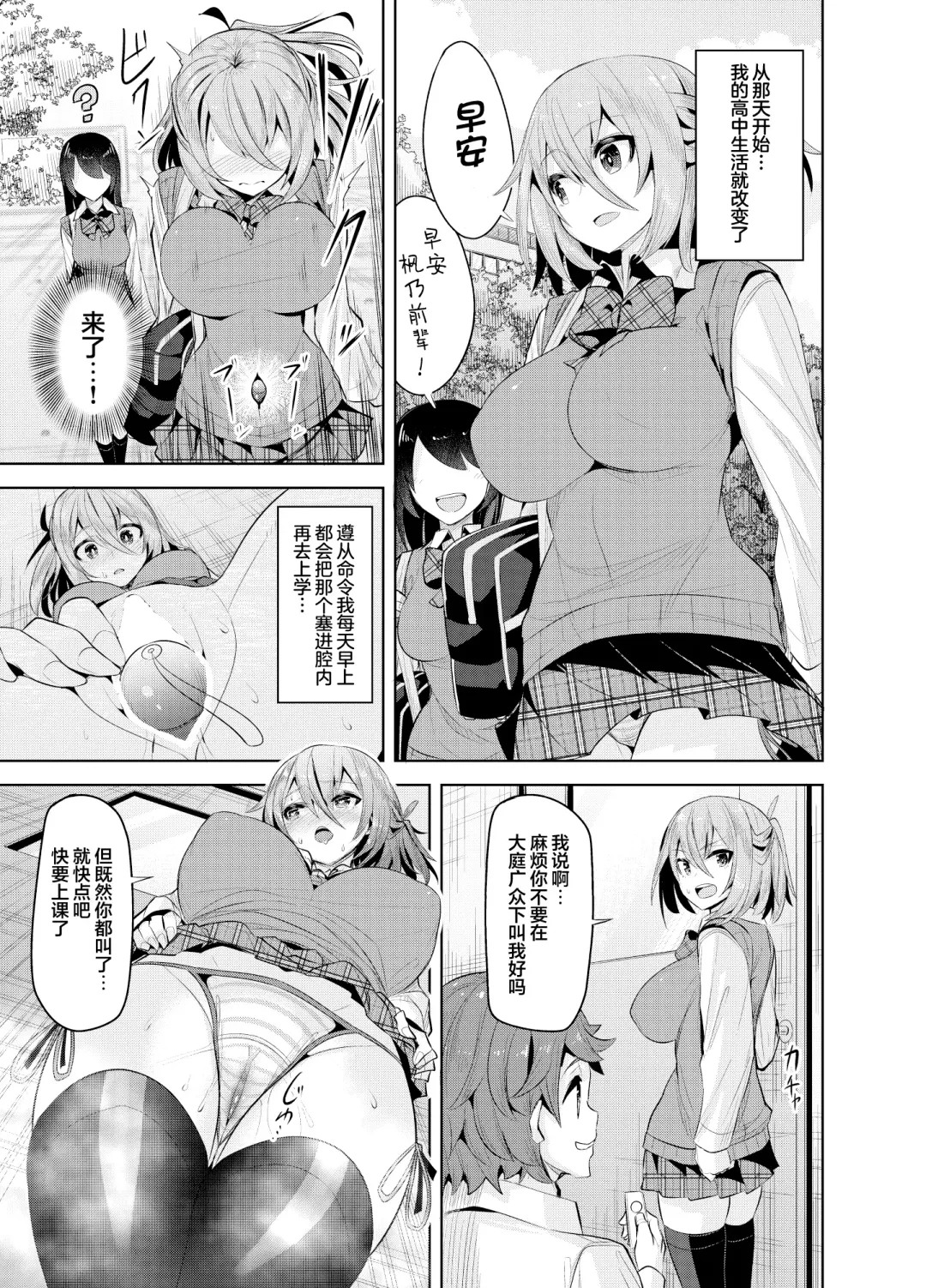 [Oyama Kina] Namaiki na Osananajimi o Saimin Choukyou shite Omocha ni Suru Hon Fhentai.net - Page 19