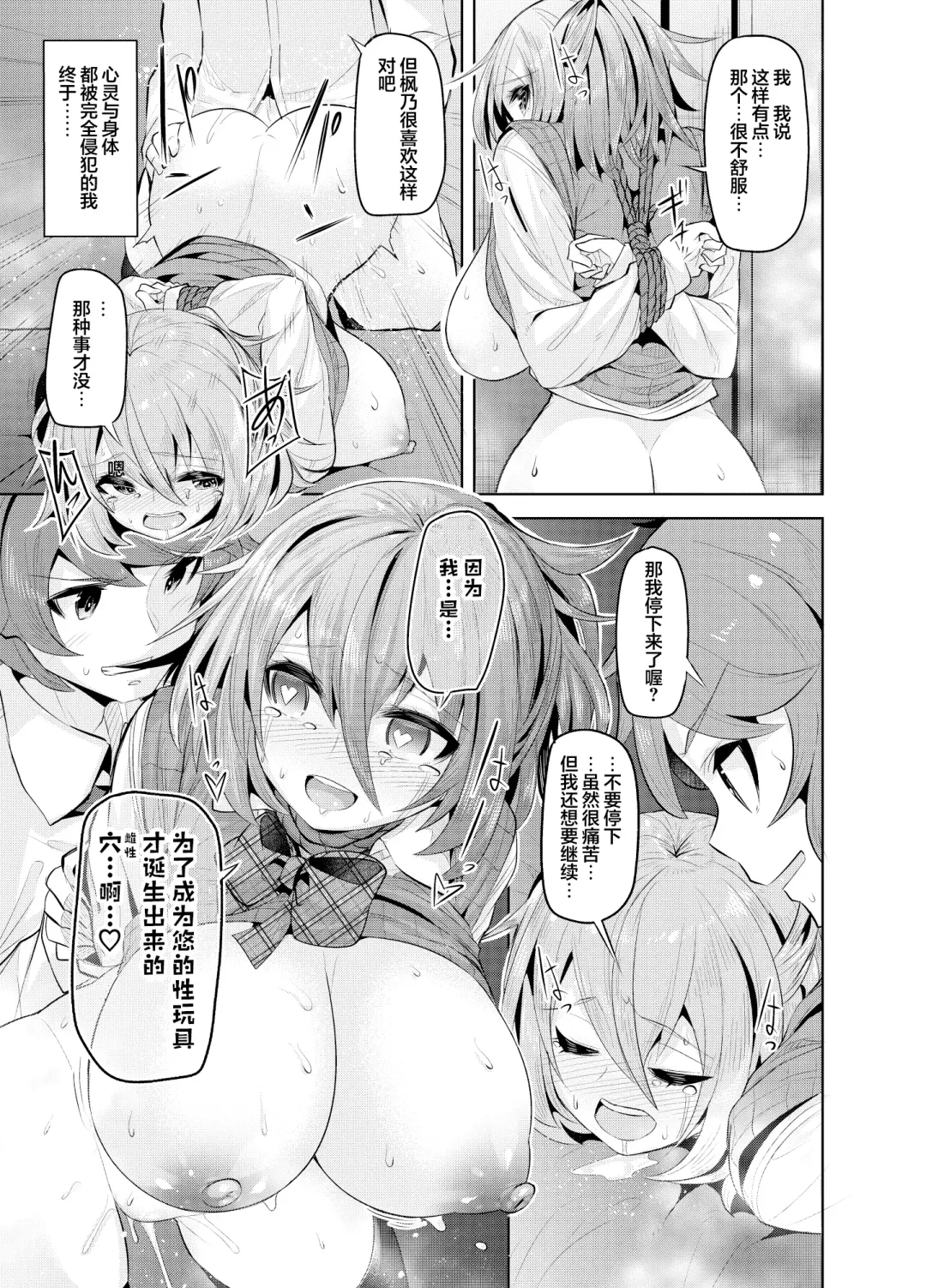 [Oyama Kina] Namaiki na Osananajimi o Saimin Choukyou shite Omocha ni Suru Hon Fhentai.net - Page 21