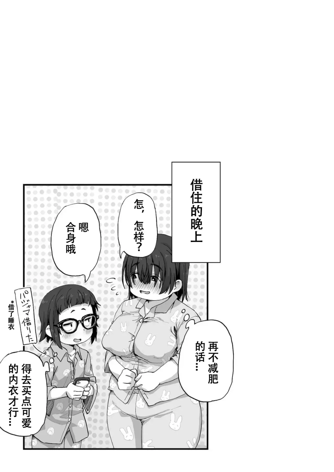 [Camekirin] Boku wa Manken Senzoku Nude Model | 我是漫研専属裸体模特 Fhentai.net - Page 62