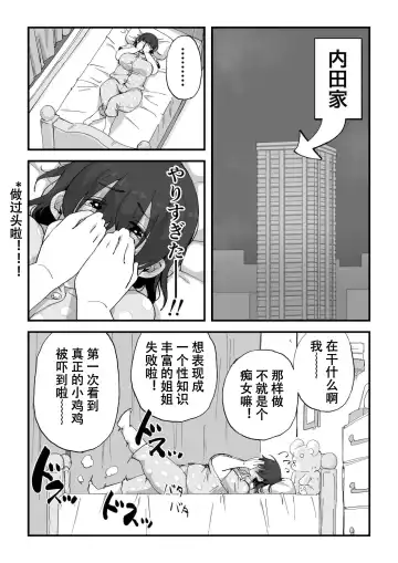 [Camekirin] Boku wa Manken Senzoku Nude Model | 我是漫研専属裸体模特 Fhentai.net - Page 23