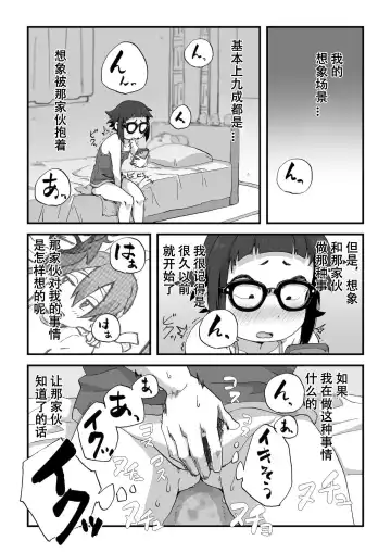 [Camekirin] Boku wa Manken Senzoku Nude Model | 我是漫研専属裸体模特 Fhentai.net - Page 29