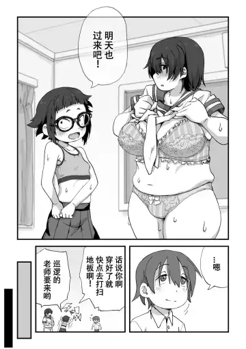 [Camekirin] Boku wa Manken Senzoku Nude Model | 我是漫研専属裸体模特 Fhentai.net - Page 60