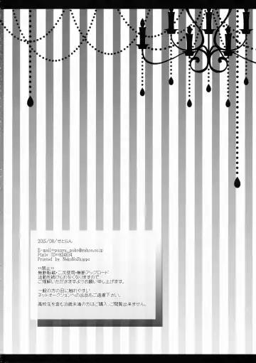 [Itou Seto - Tanno Ran] Boku to Reimu-san wa Tomodachi Ijou Koibito Miman Fhentai - Page 27