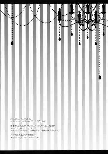 [Itou Seto - Tanno Ran] Boku to Reimu-san wa Tomodachi Ijou Koibito Miman Fhentai - Page 5