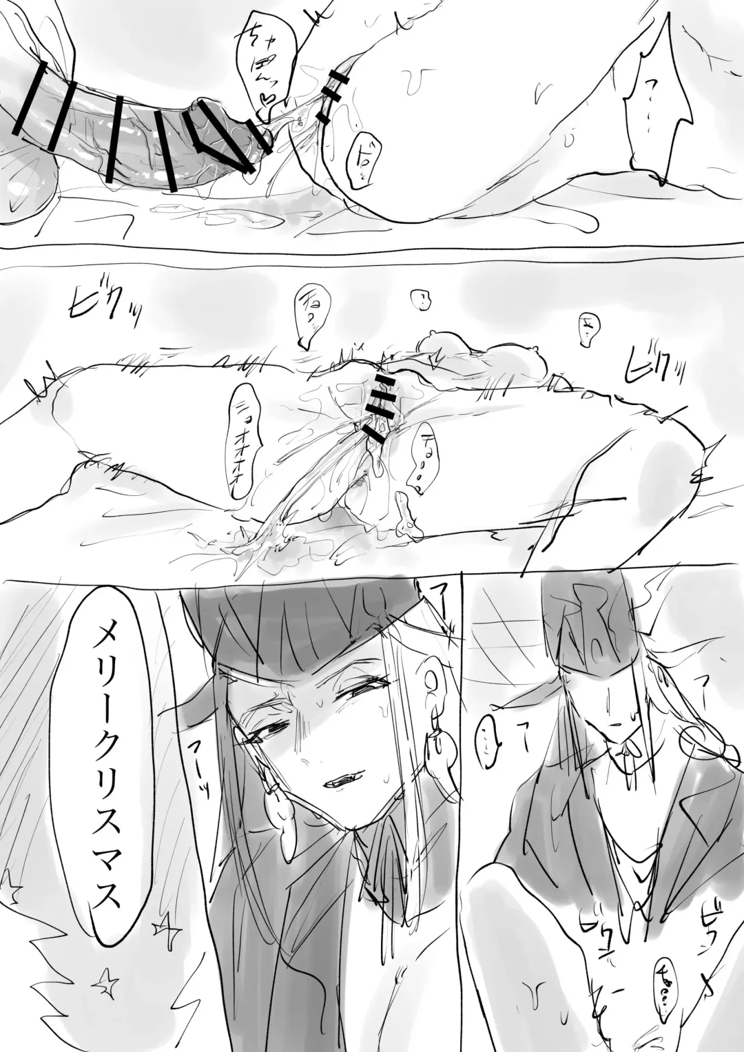 ]Merikurin guda ♀[ fate grand order ) Fhentai - Page 18