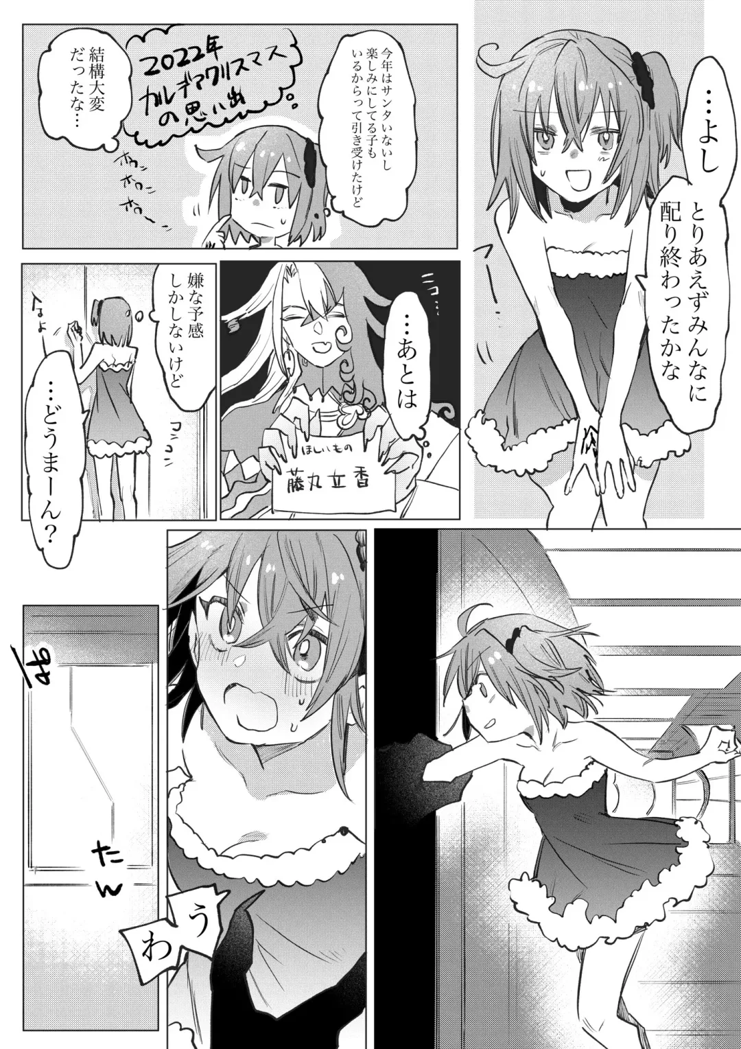 ]Merikurin guda ♀[ fate grand order ) Fhentai - Page 2
