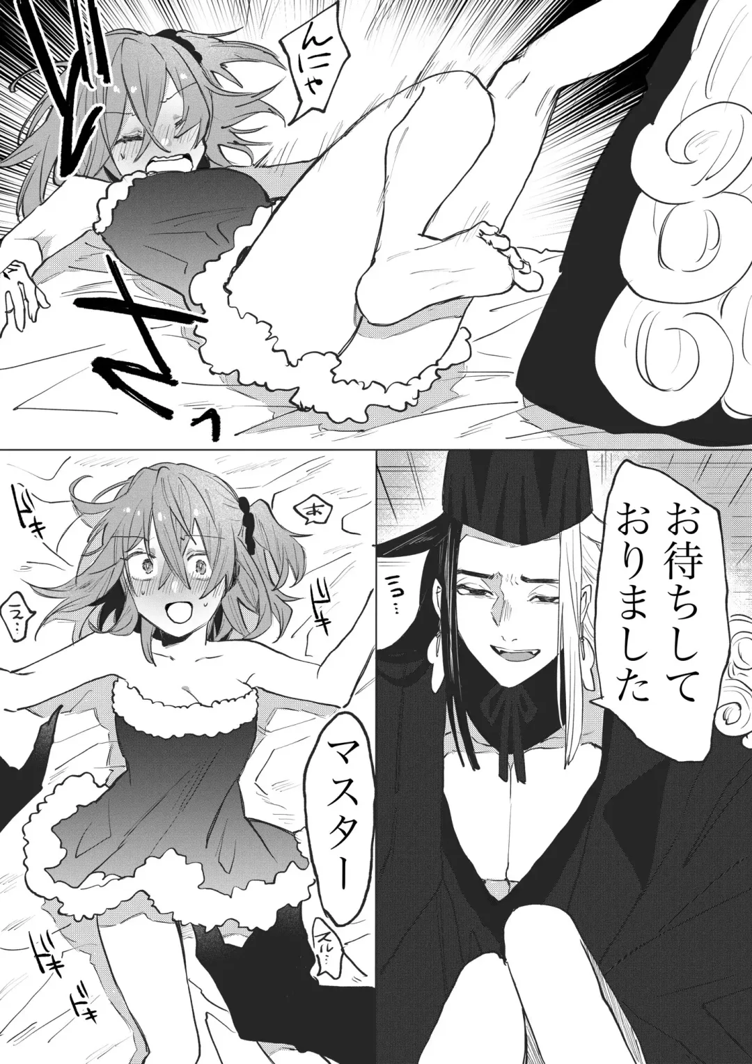]Merikurin guda ♀[ fate grand order ) Fhentai - Page 3