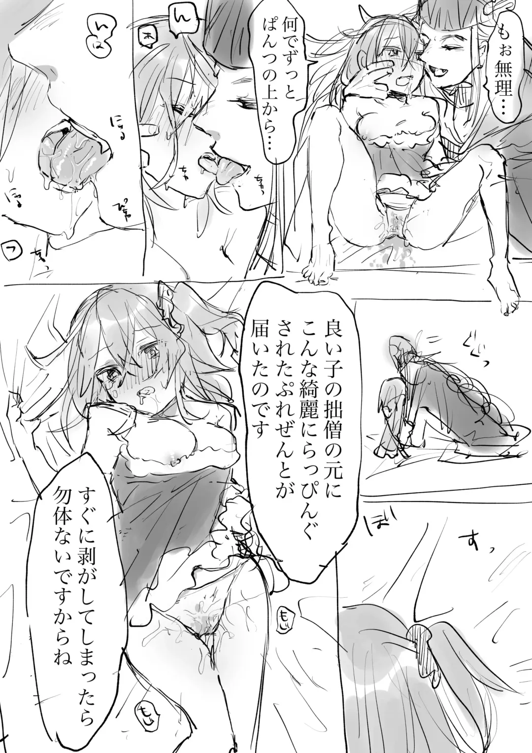 ]Merikurin guda ♀[ fate grand order ) Fhentai - Page 5