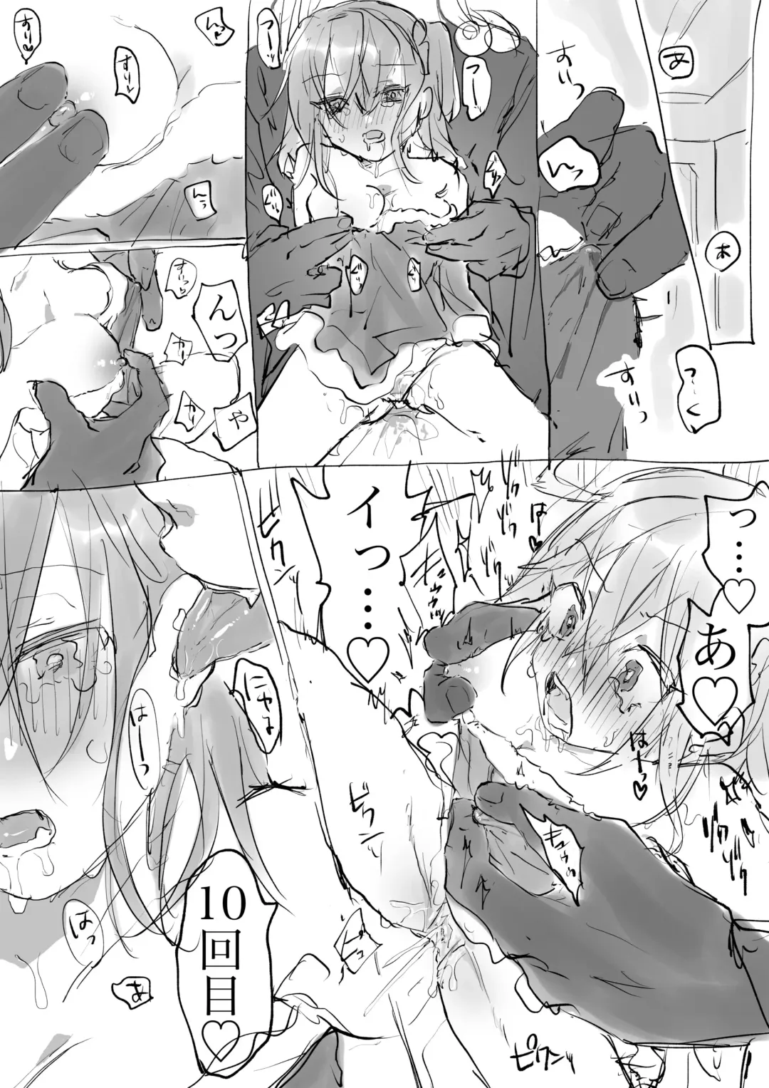 ]Merikurin guda ♀[ fate grand order ) Fhentai - Page 7