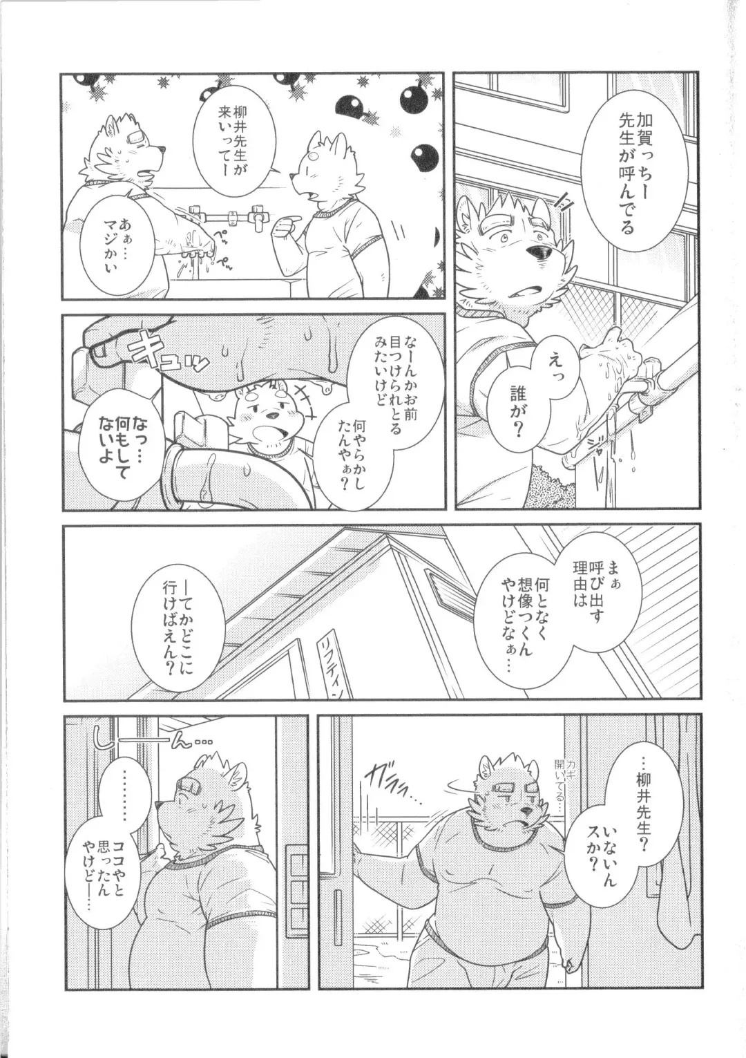 [Guchi] Buin Boshuu Fhentai - Page 10