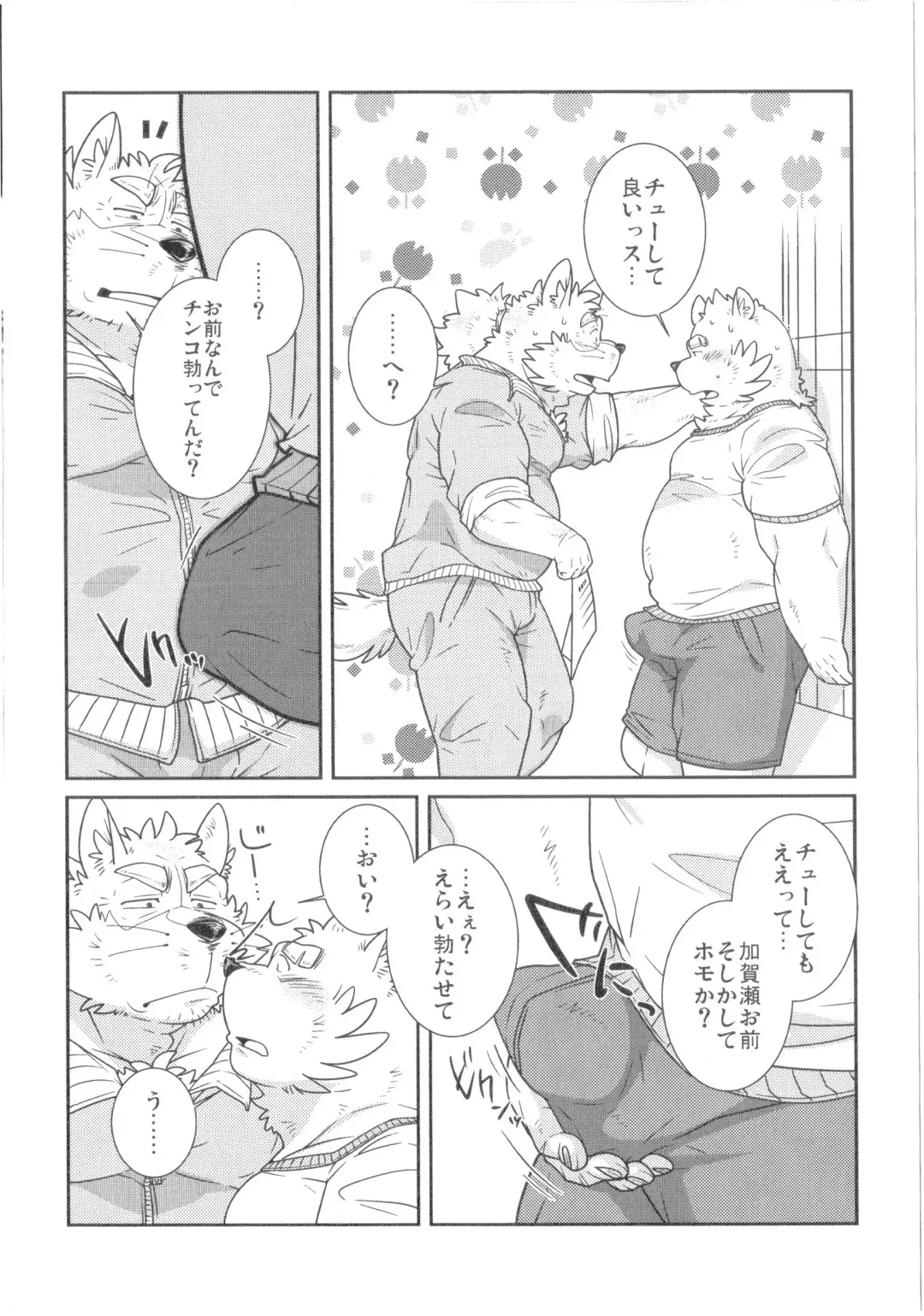 [Guchi] Buin Boshuu Fhentai - Page 13