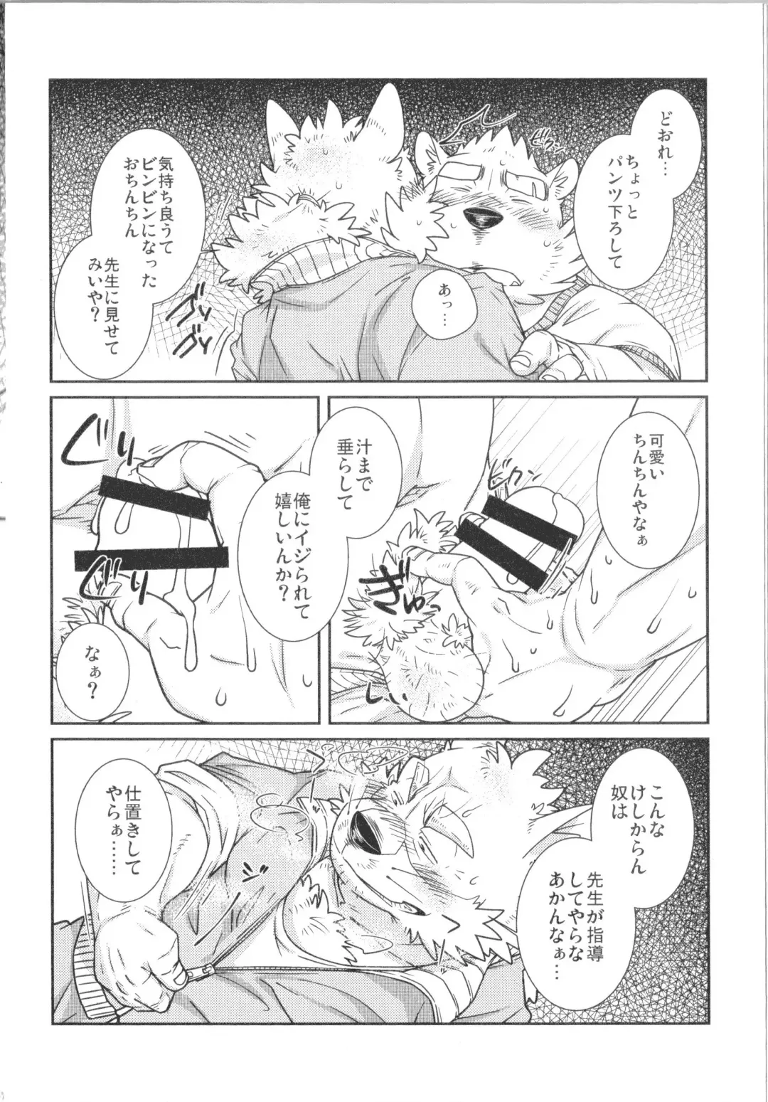 [Guchi] Buin Boshuu Fhentai - Page 15