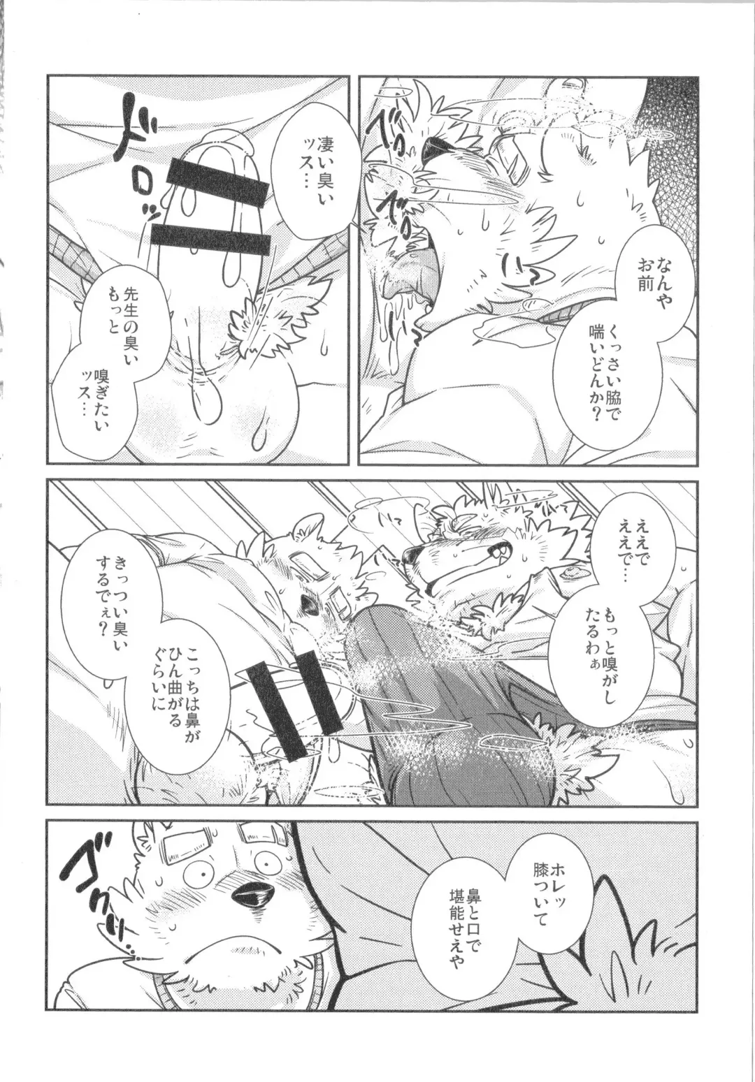 [Guchi] Buin Boshuu Fhentai - Page 17