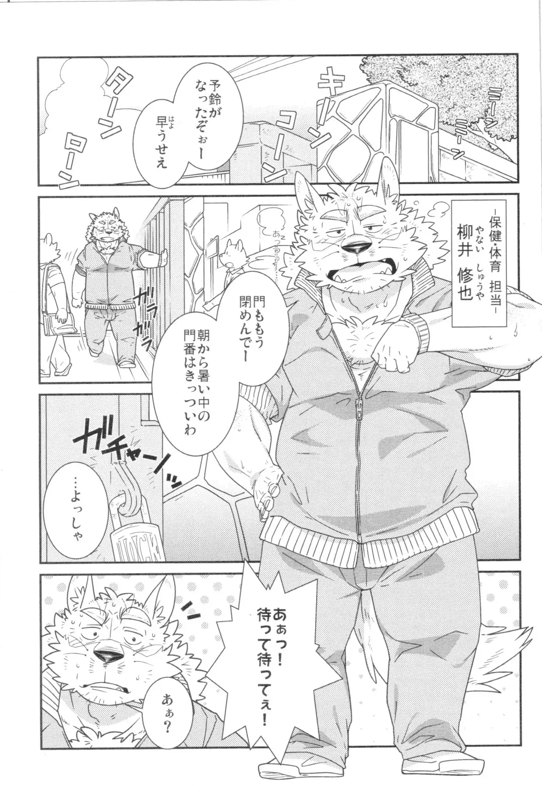 [Guchi] Buin Boshuu Fhentai - Page 2