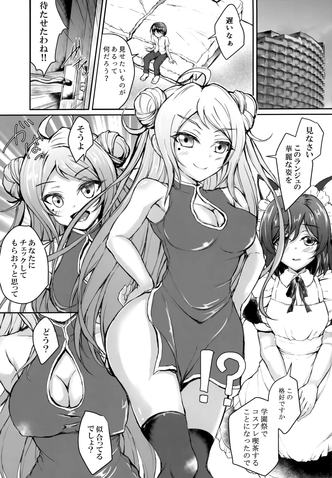 [Yukimai] Queen Monsters Fhentai - Page 2