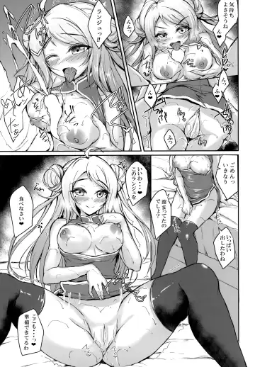 [Yukimai] Queen Monsters Fhentai.net - Page 6