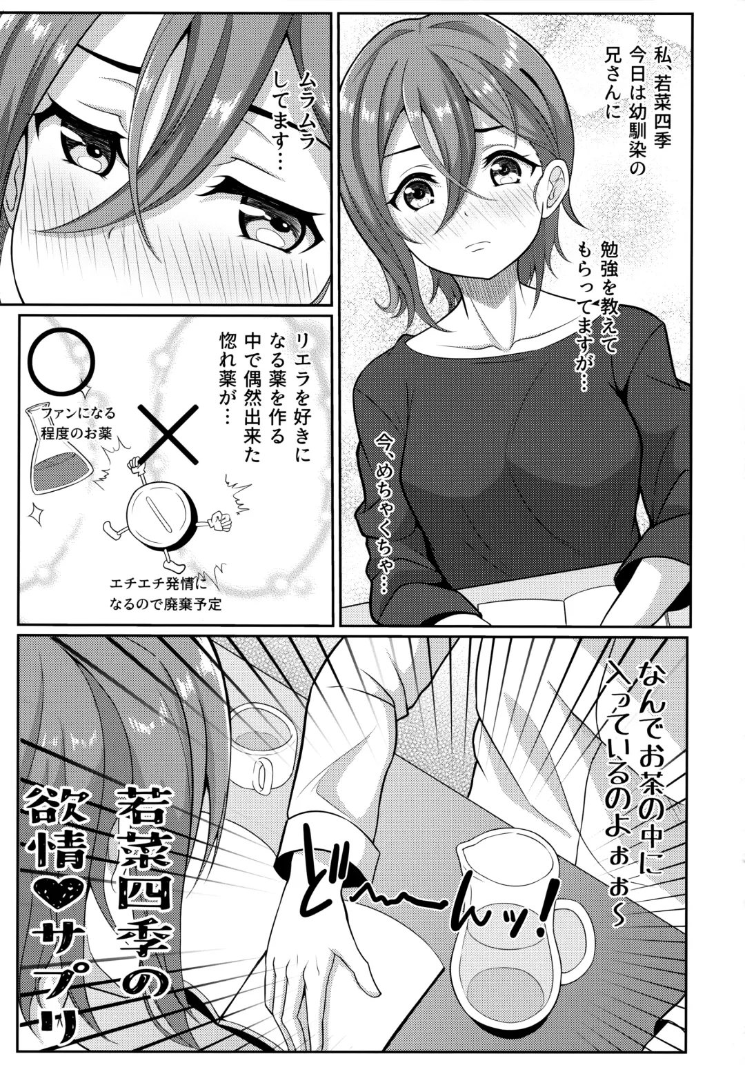 [Yachan] Wakana Shiki no Yokujou Supple Fhentai.net - Page 2