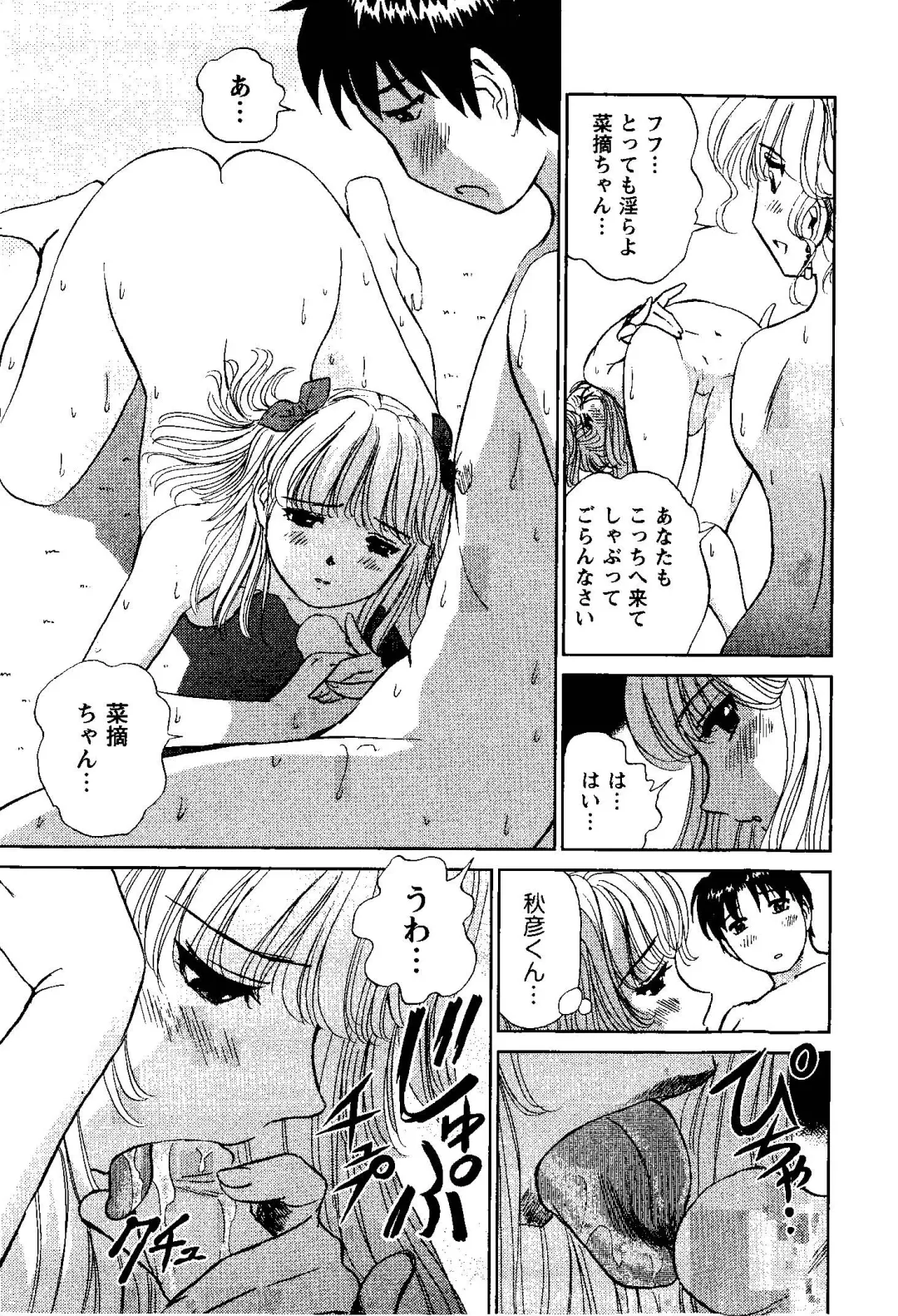 [Futamaro] Tonari no Asami-san Fhentai - Page 100