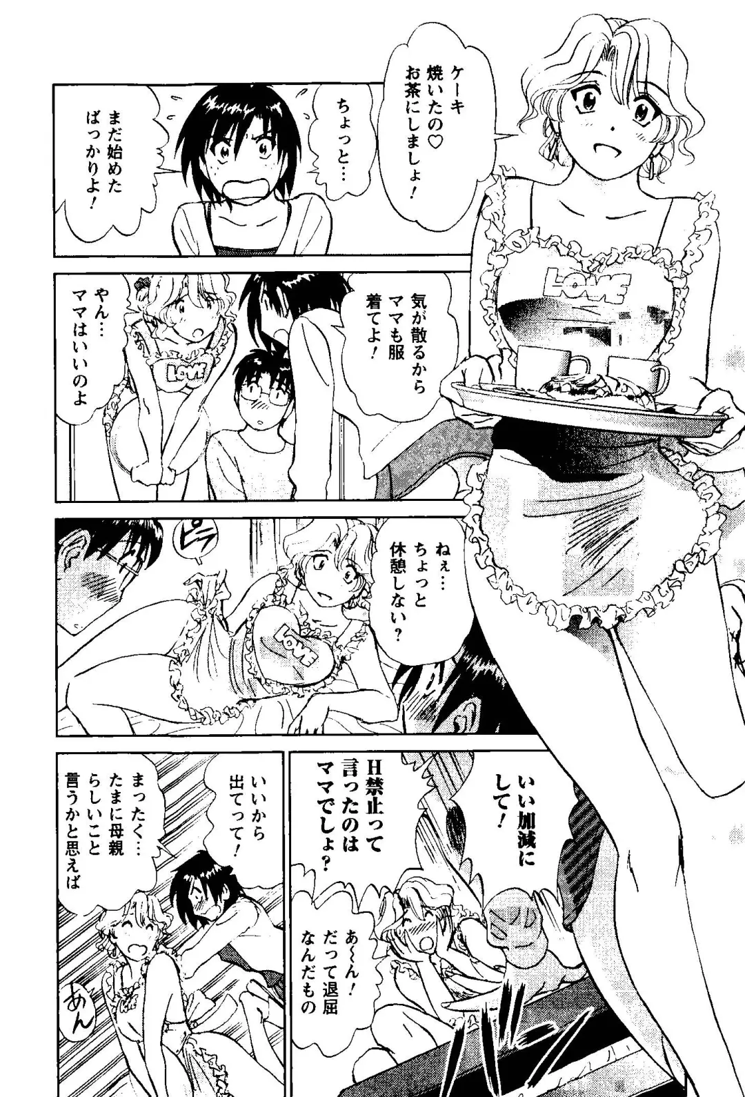 [Futamaro] Tonari no Asami-san Fhentai - Page 131