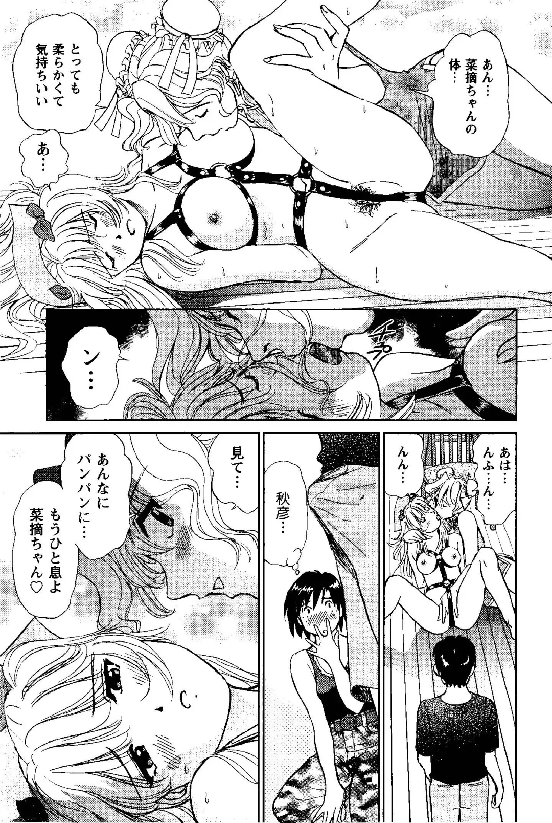 [Futamaro] Tonari no Asami-san Fhentai - Page 144