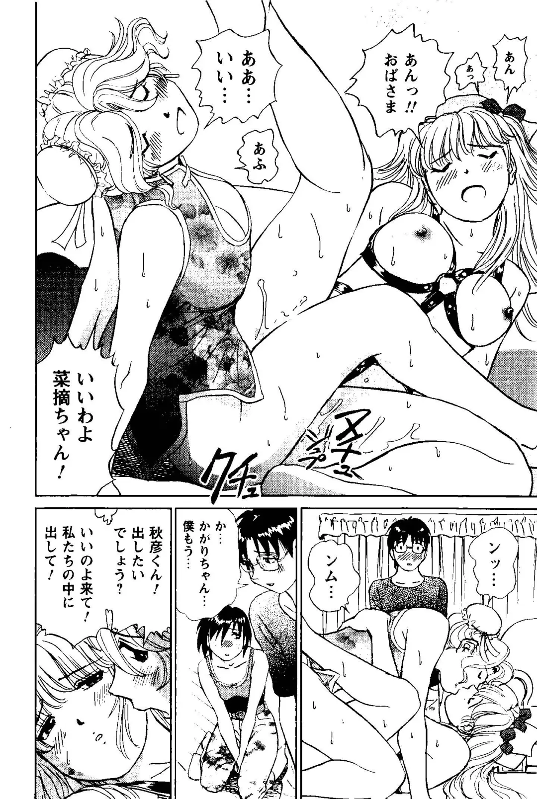 [Futamaro] Tonari no Asami-san Fhentai - Page 145