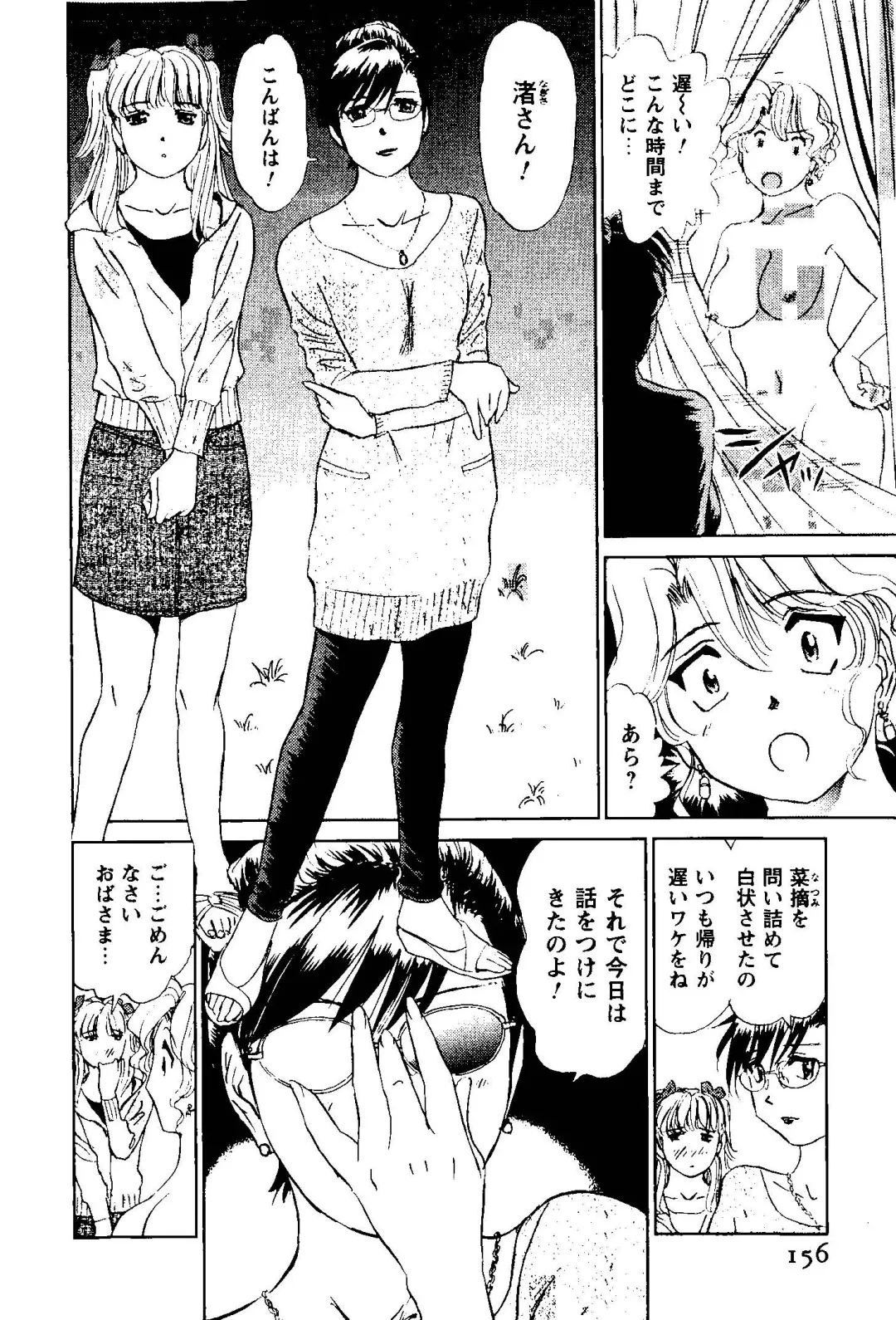 [Futamaro] Tonari no Asami-san Fhentai - Page 157