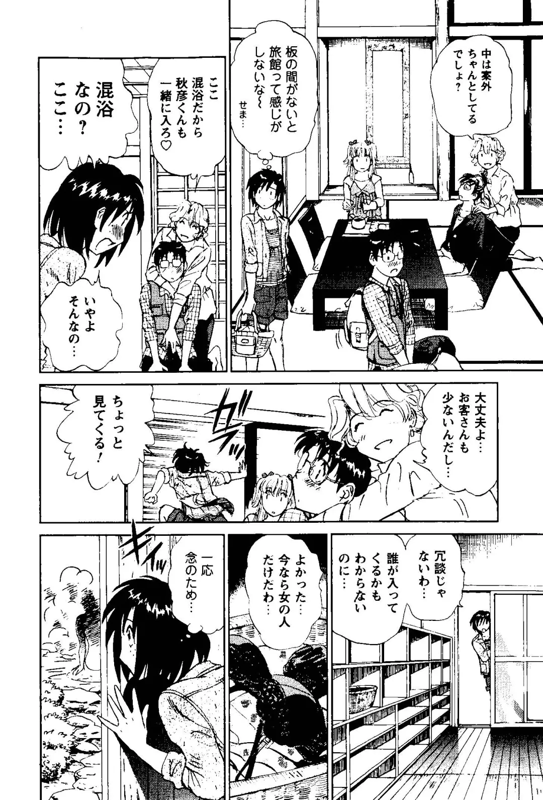 [Futamaro] Tonari no Asami-san Fhentai - Page 171