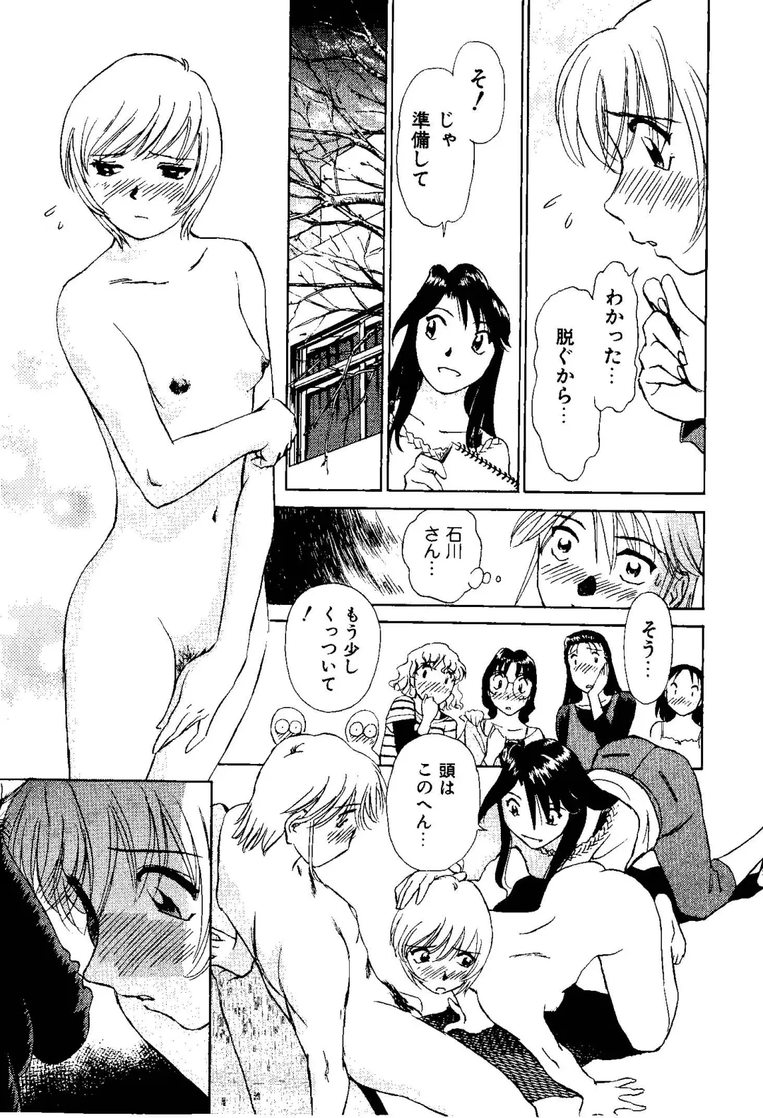[Futamaro] Tonari no Asami-san Fhentai - Page 194