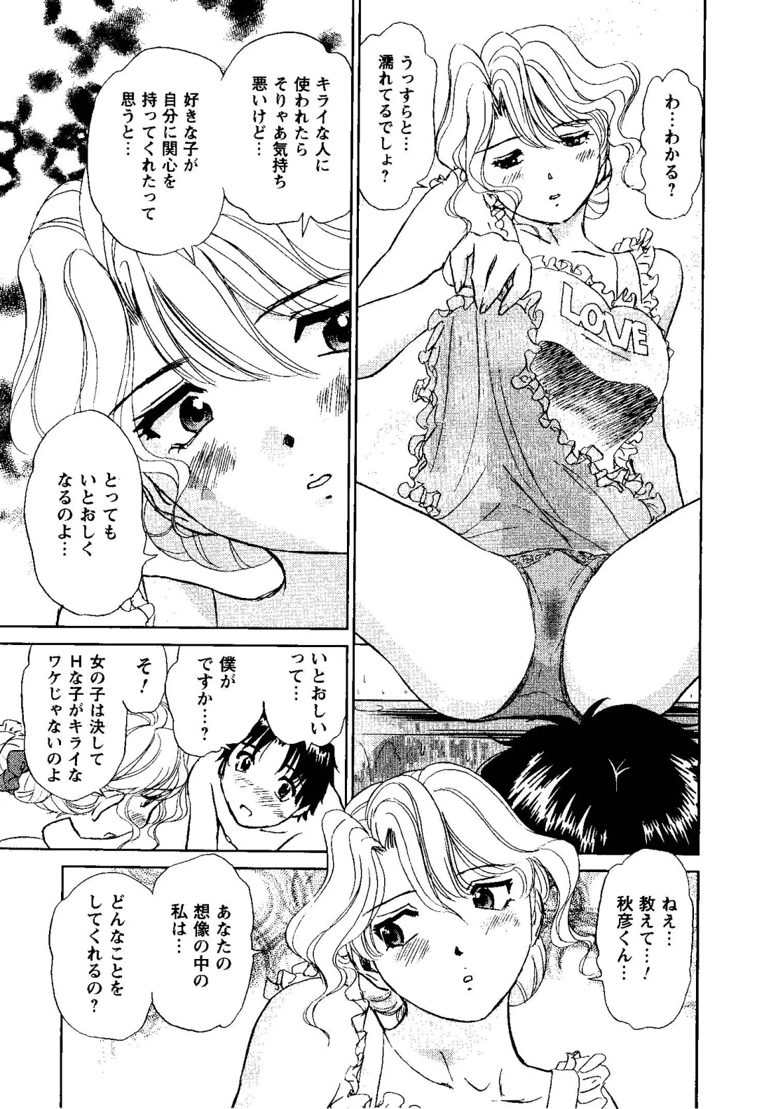 [Futamaro] Tonari no Asami-san Fhentai - Page 20