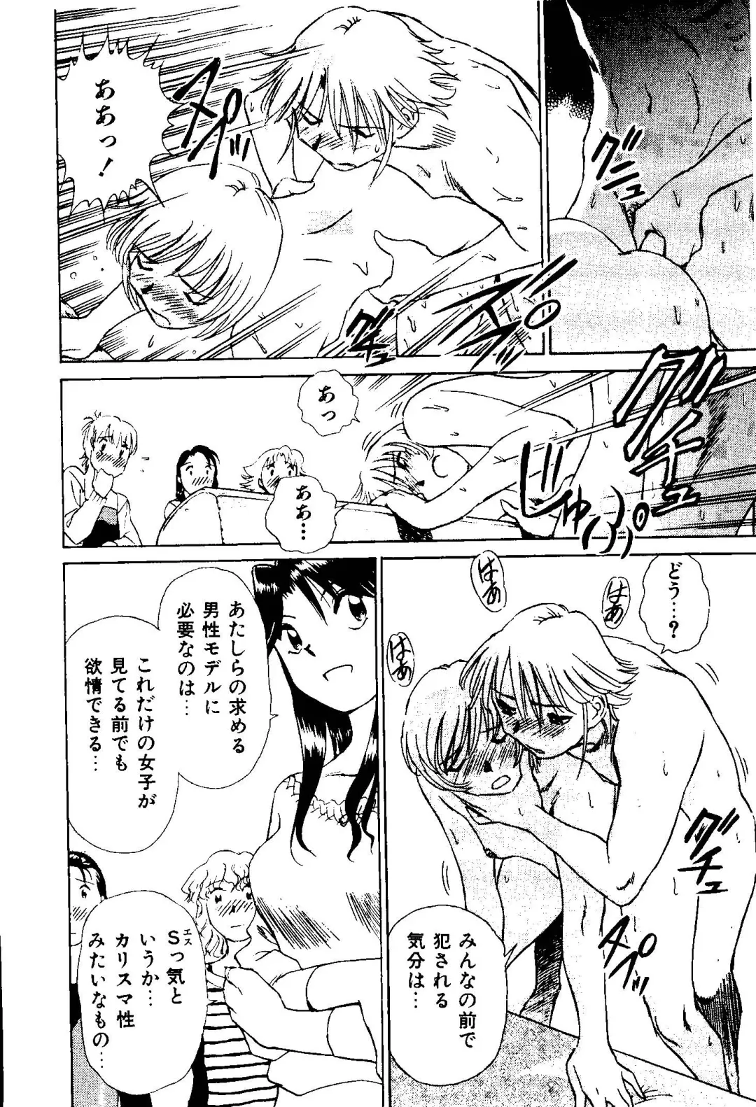 [Futamaro] Tonari no Asami-san Fhentai - Page 201