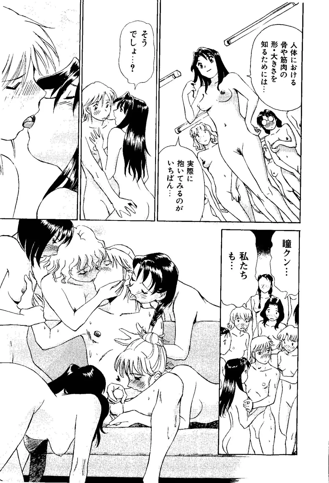 [Futamaro] Tonari no Asami-san Fhentai - Page 204