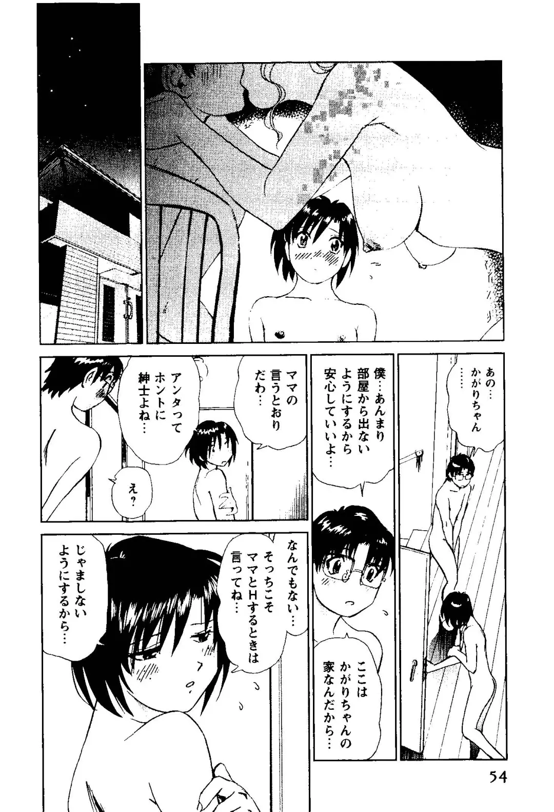 [Futamaro] Tonari no Asami-san Fhentai - Page 55