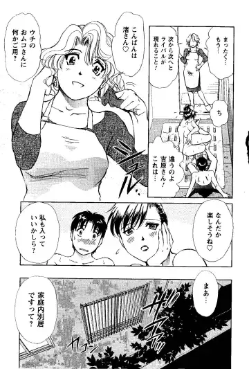 [Futamaro] Tonari no Asami-san Fhentai - Page 118