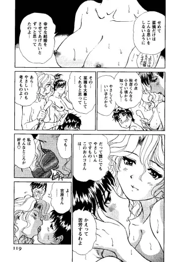 [Futamaro] Tonari no Asami-san Fhentai - Page 120