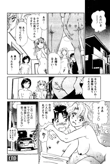 [Futamaro] Tonari no Asami-san Fhentai - Page 127