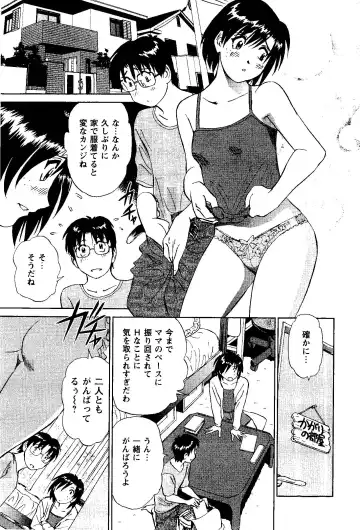 [Futamaro] Tonari no Asami-san Fhentai - Page 130