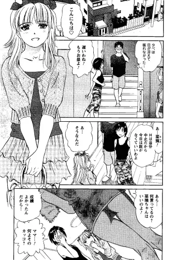 [Futamaro] Tonari no Asami-san Fhentai - Page 138