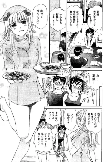 [Futamaro] Tonari no Asami-san Fhentai - Page 140