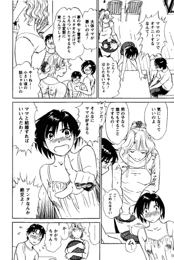 [Futamaro] Tonari no Asami-san Fhentai - Page 15